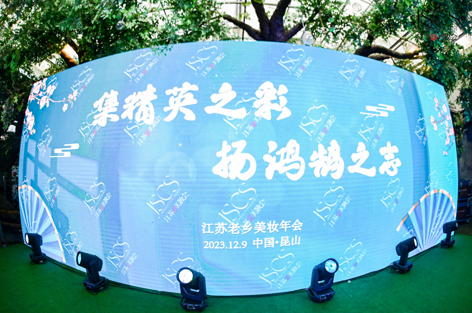 La foire de beauté du Jiangsu 2023 a été parrainée par Yoly Group et a été un succès complet