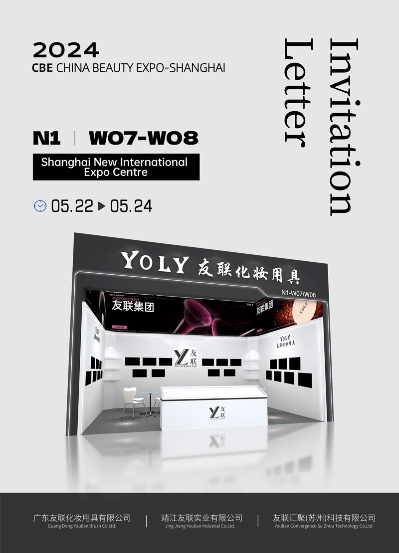 Yoly Group se prépare activement pour 2024 China Beauty Expo-Shanghai et vous invite à nous rendre visite!